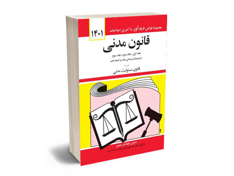 ماده ۱۰ قانون مدنی