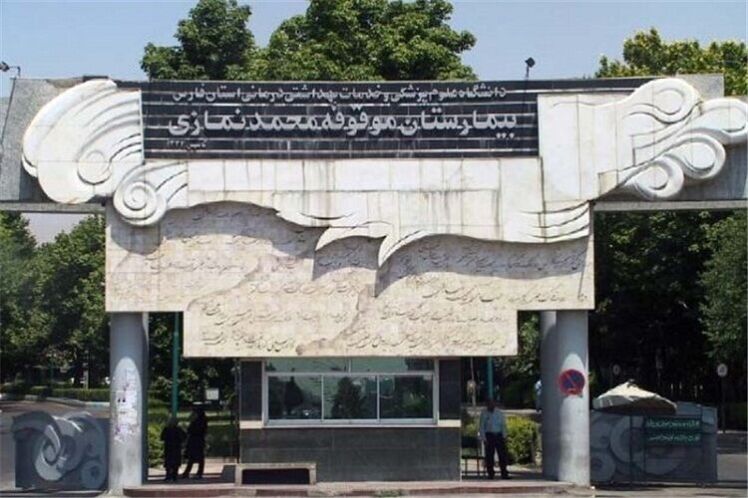 جواز بیع عین موقوفه